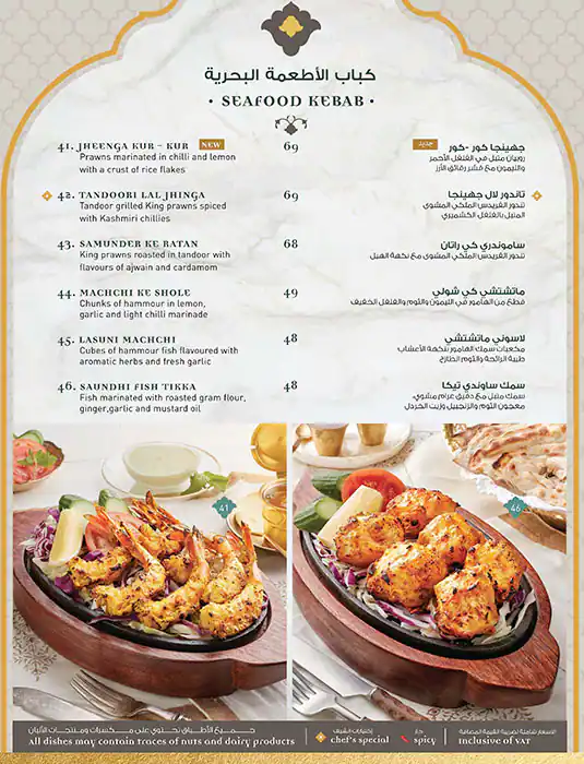 India Palace Menu, Menu for India Palace, Tourist Club Area (Al Zahiyah), Abu Dhabi 