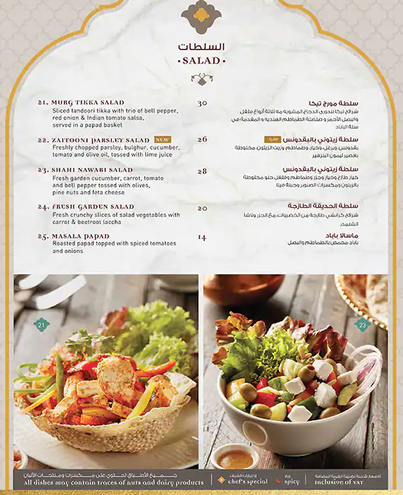 India Palace Menu, Menu for India Palace, Tourist Club Area (Al Zahiyah), Abu Dhabi 