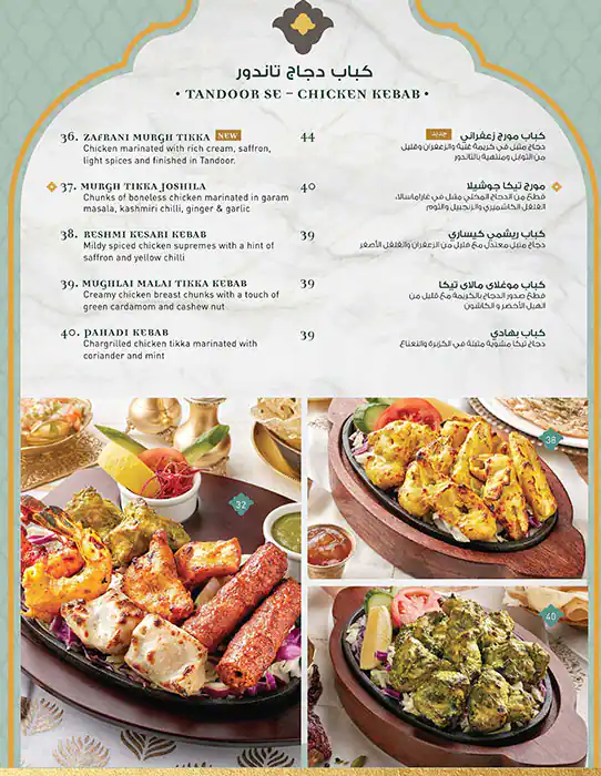 India Palace Menu, Menu for India Palace, Tourist Club Area (Al Zahiyah), Abu Dhabi 