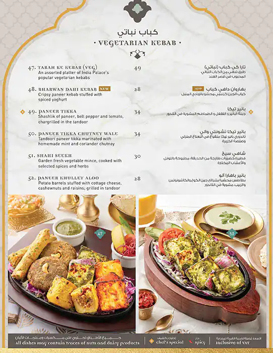 India Palace Menu, Menu for India Palace, Tourist Club Area (Al Zahiyah), Abu Dhabi 