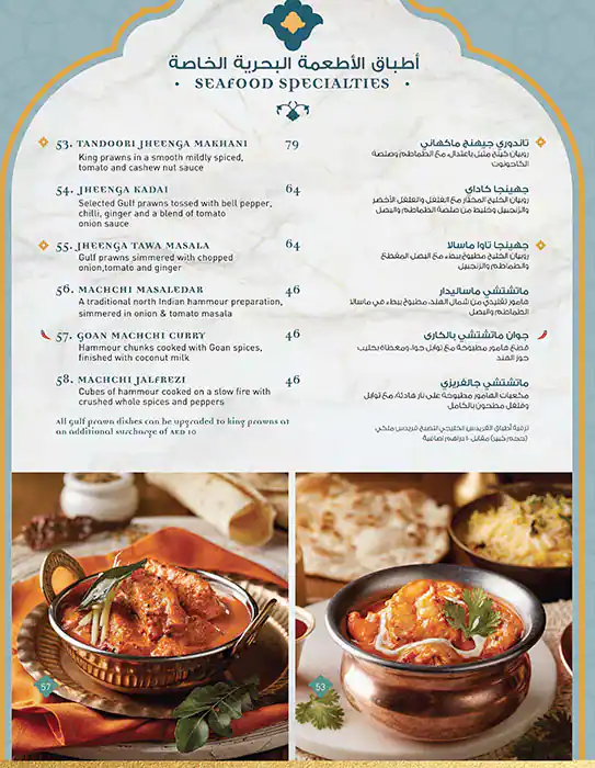 India Palace Menu, Menu for India Palace, Tourist Club Area (Al Zahiyah), Abu Dhabi 