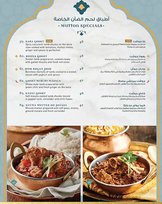 India Palace Menu, Menu for India Palace, Tourist Club Area (Al Zahiyah), Abu Dhabi 