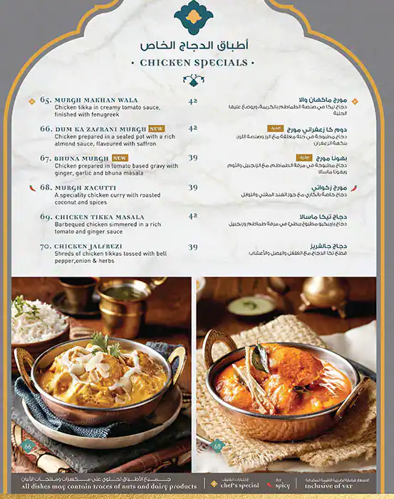 India Palace Menu, Menu for India Palace, Tourist Club Area (Al Zahiyah), Abu Dhabi 