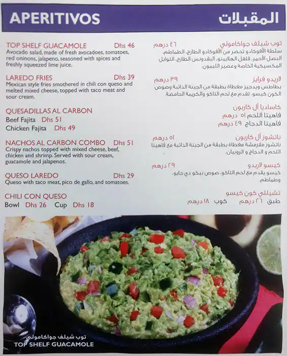 Cantina Laredo Menu, Menu for Cantina Laredo, Al Khalidiya, Abu Dhabi 