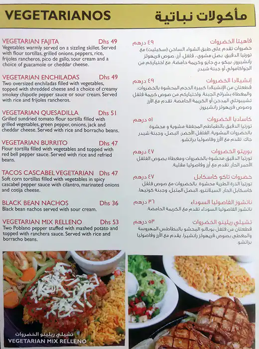 Cantina Laredo Menu, Menu for Cantina Laredo, Al Khalidiya, Abu Dhabi 