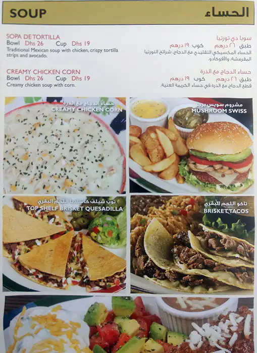 Cantina Laredo Menu, Menu for Cantina Laredo, Al Khalidiya, Abu Dhabi 