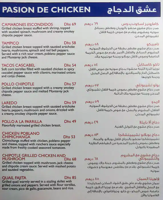 Cantina Laredo Menu, Menu for Cantina Laredo, Al Khalidiya, Abu Dhabi 