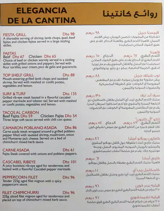 Cantina Laredo Menu, Menu for Cantina Laredo, Al Khalidiya, Abu Dhabi 