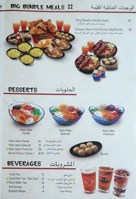 Chowking Menu, Menu for Chowking, Al Markaziya, Abu Dhabi 