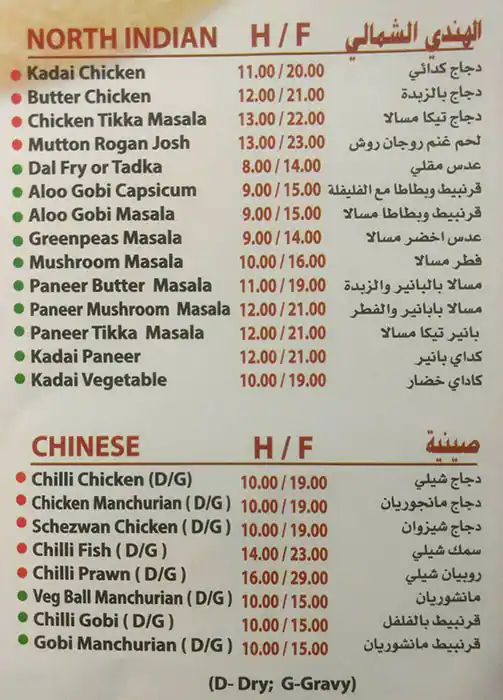 Nalas Aappakadai Menu, Menu for Nalas Aappakadai, Tourist Club Area (Al Zahiyah), Abu Dhabi 