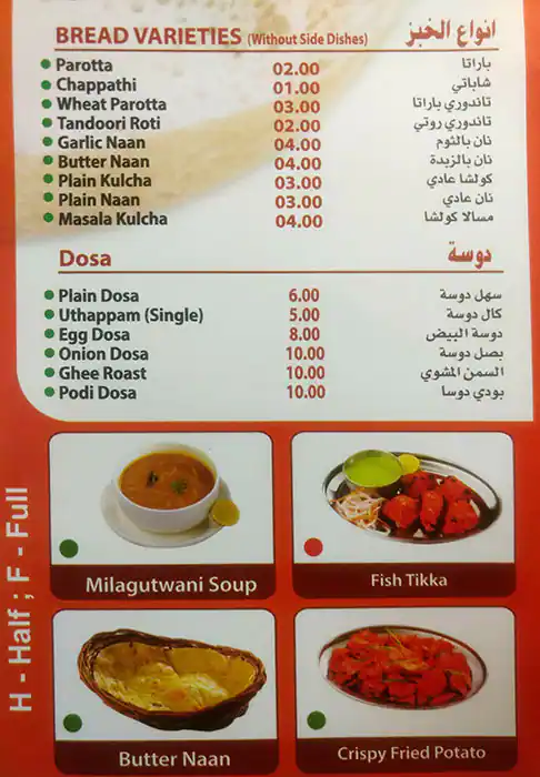 Nalas Aappakadai Menu, Menu for Nalas Aappakadai, Tourist Club Area (Al Zahiyah), Abu Dhabi 