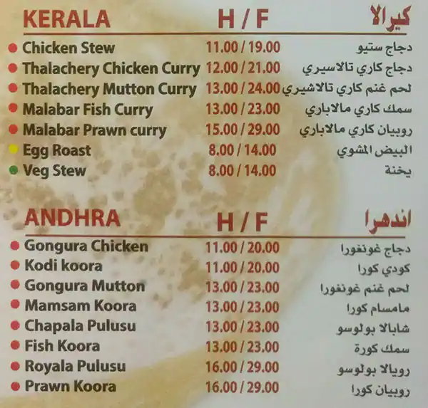 Nalas Aappakadai Menu, Menu for Nalas Aappakadai, Tourist Club Area (Al Zahiyah), Abu Dhabi 