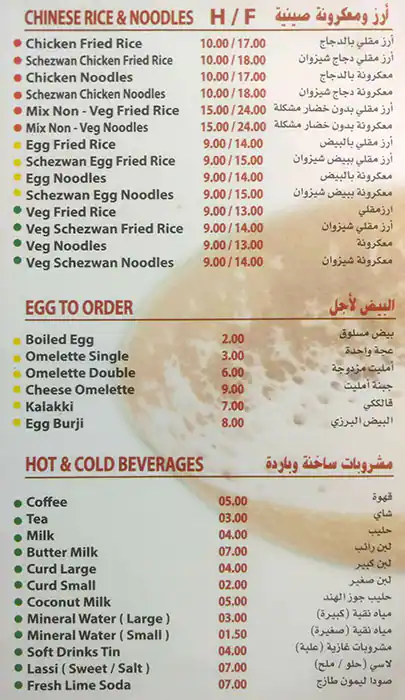 Nalas Aappakadai Menu, Menu for Nalas Aappakadai, Tourist Club Area (Al Zahiyah), Abu Dhabi 