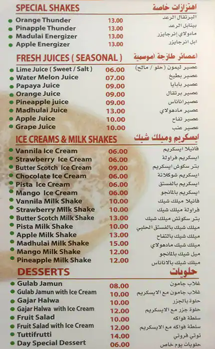 Nalas Aappakadai Menu, Menu for Nalas Aappakadai, Tourist Club Area (Al Zahiyah), Abu Dhabi 