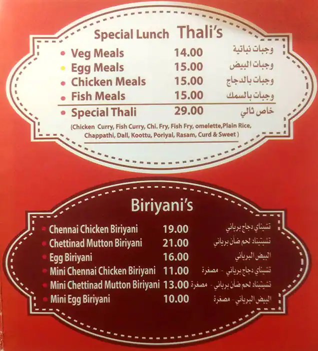 Nalas Aappakadai Menu, Menu for Nalas Aappakadai, Tourist Club Area (Al Zahiyah), Abu Dhabi 