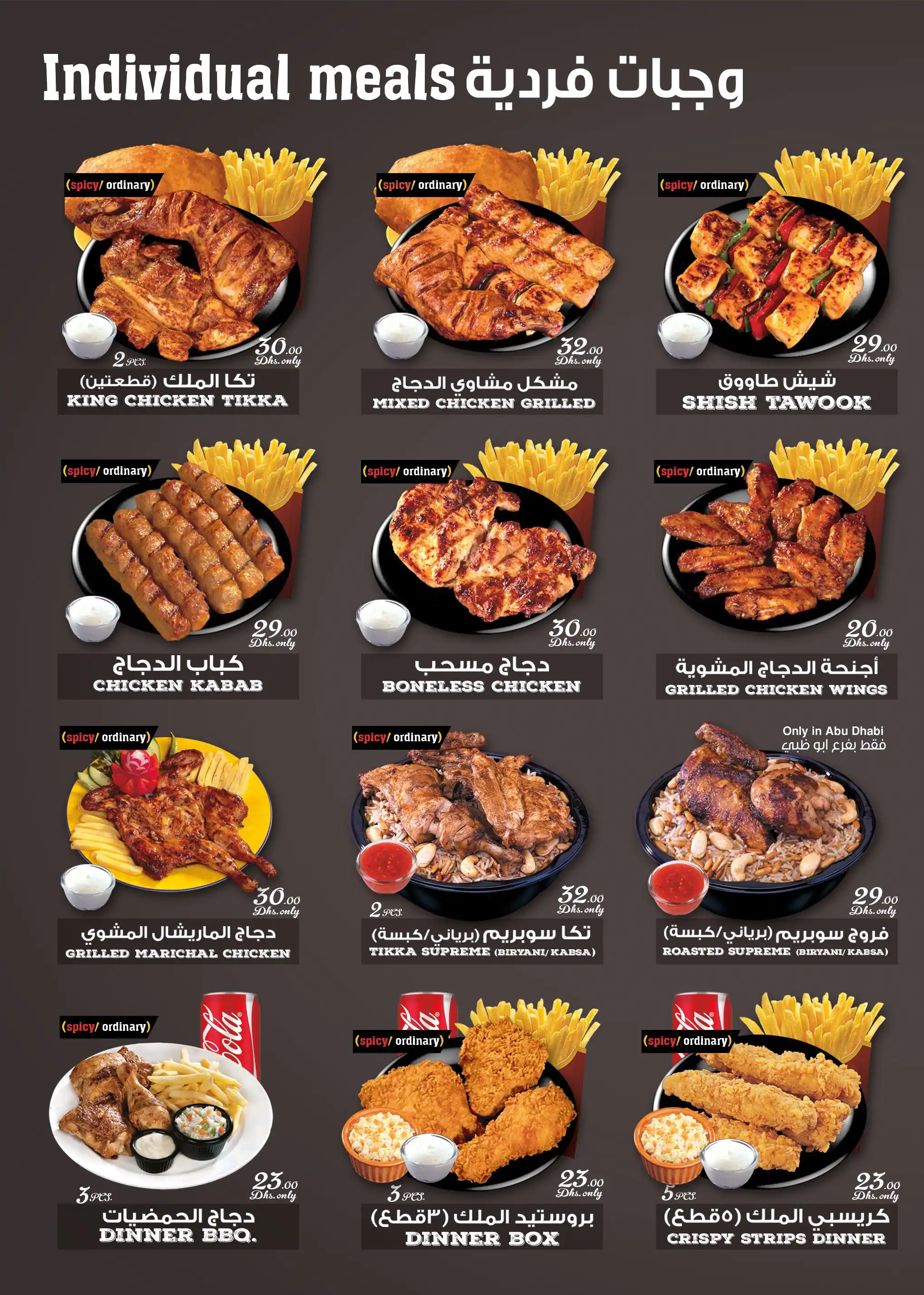 Chicken King Restaurant Menu, Menu for Chicken King Restaurant, Tourist Club Area (Al Zahiyah), Abu Dhabi 