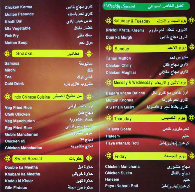 Hyderabad Star Menu, Menu for Hyderabad Star, Al Markaziya, Abu Dhabi 