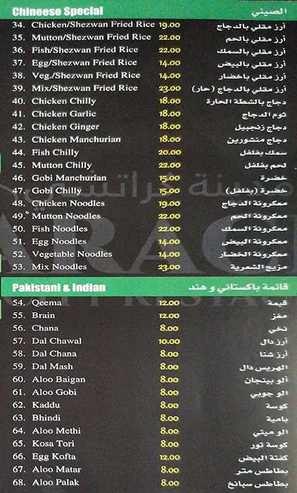 Karachi City Menu, Menu for Karachi City, Al Markaziya, Abu Dhabi 