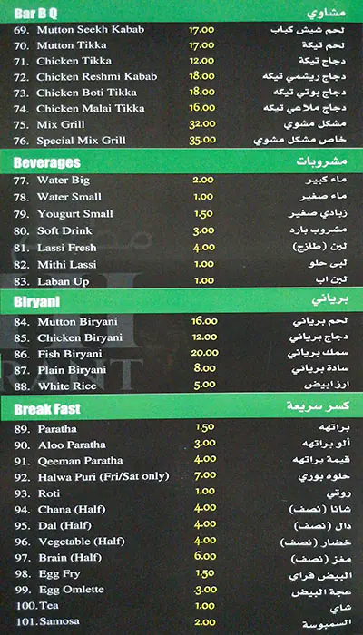 Karachi City Menu, Menu for Karachi City, Al Markaziya, Abu Dhabi 