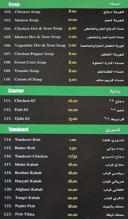 Karachi City Menu, Menu for Karachi City, Al Markaziya, Abu Dhabi 