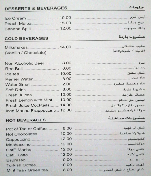 Rainbow Steakhouse Menu, Menu for Rainbow Steakhouse, Al Markaziya, Abu Dhabi 