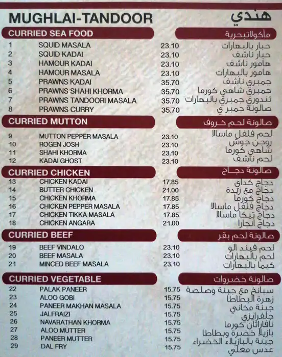 Rainbow Steakhouse Menu, Menu for Rainbow Steakhouse, Al Markaziya, Abu Dhabi 