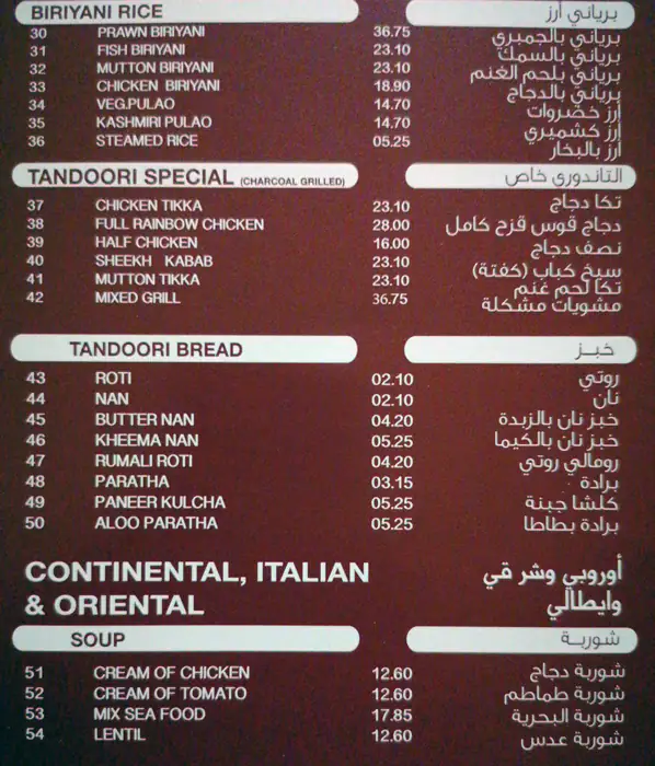 Rainbow Steakhouse Menu, Menu for Rainbow Steakhouse, Al Markaziya, Abu Dhabi 