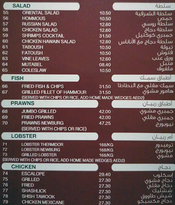 Rainbow Steakhouse Menu, Menu for Rainbow Steakhouse, Al Markaziya, Abu Dhabi 