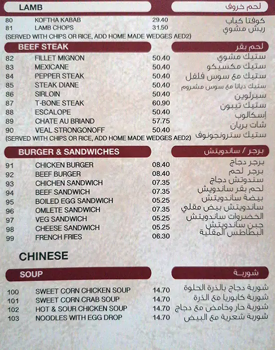 Rainbow Steakhouse Menu, Menu for Rainbow Steakhouse, Al Markaziya, Abu Dhabi 