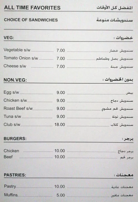 Rainbow Steakhouse Menu, Menu for Rainbow Steakhouse, Al Markaziya, Abu Dhabi 