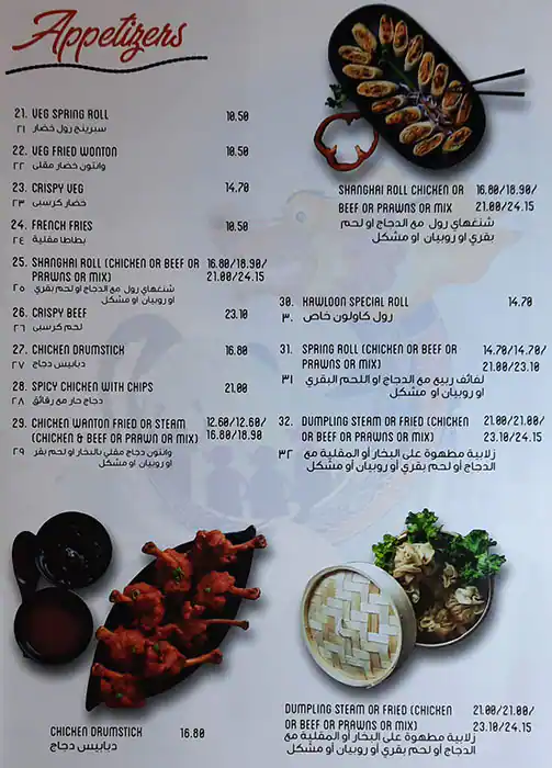 Kawloon Chinese Restaurant Menu 