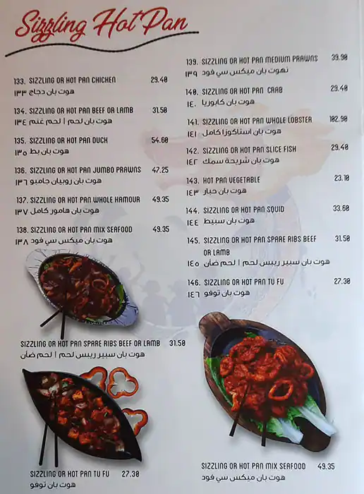 Kawloon Chinese Restaurant Menu 