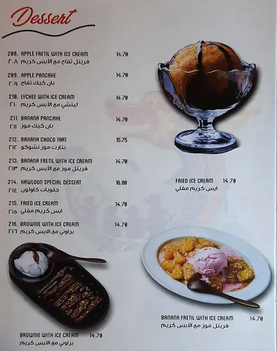 Kawloon Chinese Restaurant Menu 