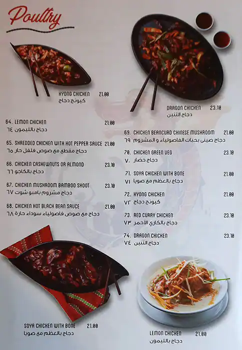 Kawloon Chinese Restaurant Menu 