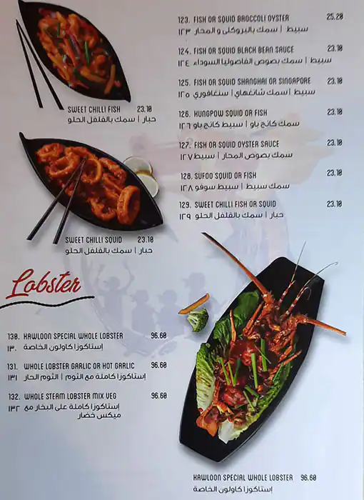 Kawloon Chinese Restaurant Menu 