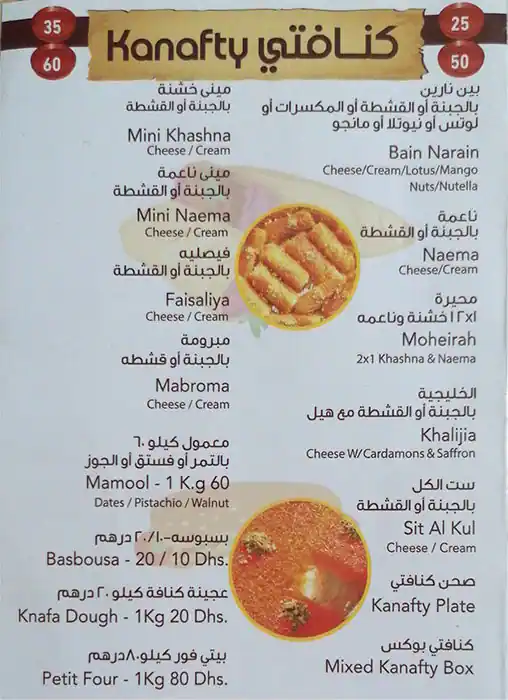 Gulf Pastry - فطائر الخليج Menu 