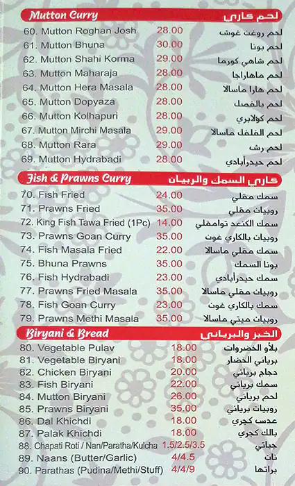 Eldorado Restaurant Menu, Menu for Eldorado Restaurant, Al Markaziya, Abu Dhabi 