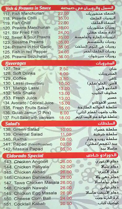 Eldorado Restaurant Menu, Menu for Eldorado Restaurant, Al Markaziya, Abu Dhabi 