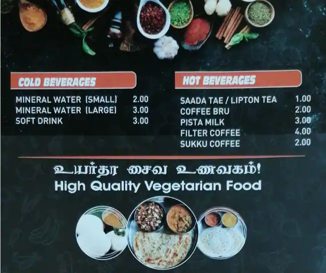 Swagath Menu, Menu for Swagath, Al Markaziya, Abu Dhabi 