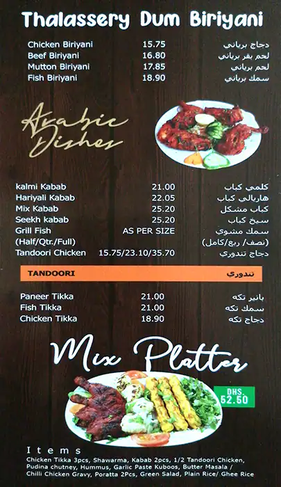 Darbar Restaurant Menu, Menu for Darbar Restaurant, Tourist Club Area (Al Zahiyah), Abu Dhabi 