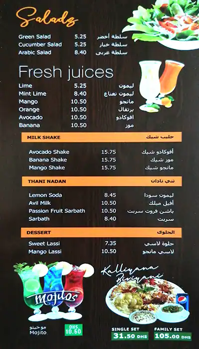 Darbar Restaurant Menu, Menu for Darbar Restaurant, Tourist Club Area (Al Zahiyah), Abu Dhabi 