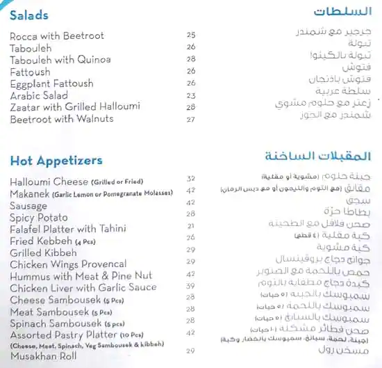 Nasr Restaurant & Grill Menu, Menu for Nasr Restaurant & Grill, Tourist Club Area (Al Zahiyah), Abu Dhabi 