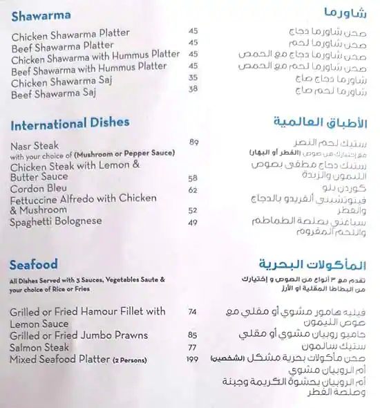 Nasr Restaurant & Grill Menu, Menu for Nasr Restaurant & Grill, Tourist Club Area (Al Zahiyah), Abu Dhabi 