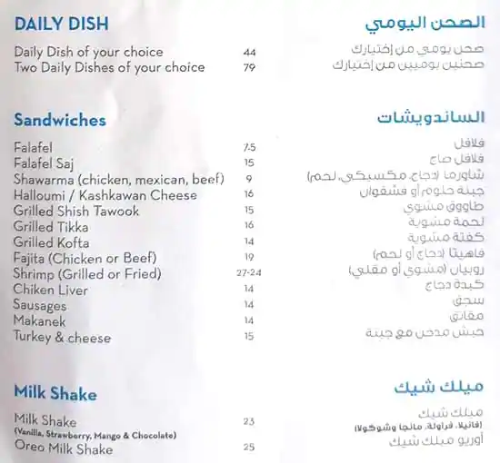 Nasr Restaurant & Grill Menu, Menu for Nasr Restaurant & Grill, Tourist Club Area (Al Zahiyah), Abu Dhabi 