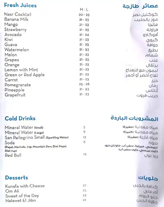 Nasr Restaurant & Grill Menu, Menu for Nasr Restaurant & Grill, Tourist Club Area (Al Zahiyah), Abu Dhabi 