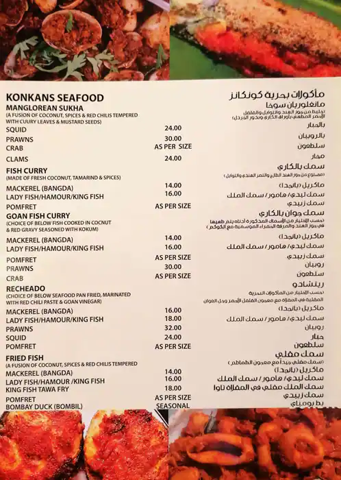 Konkans Menu, Menu for Konkans, Najda, Abu Dhabi 