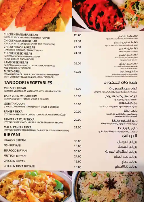 Konkans Menu, Menu for Konkans, Najda, Abu Dhabi 