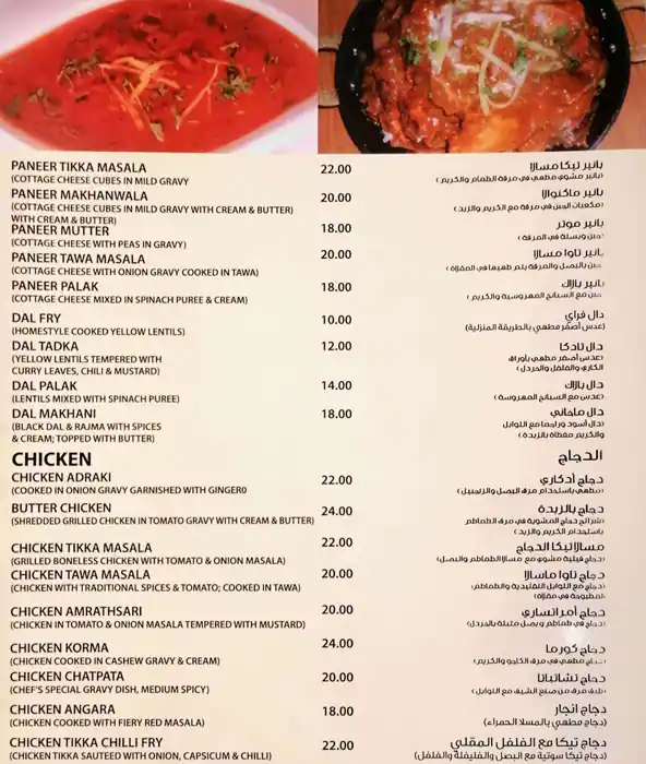 Konkans Menu, Menu for Konkans, Najda, Abu Dhabi 