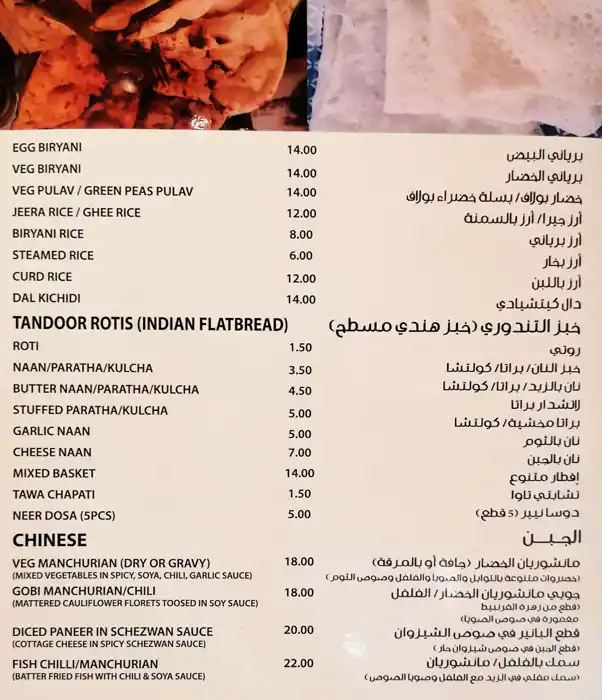 Konkans Menu, Menu for Konkans, Najda, Abu Dhabi 