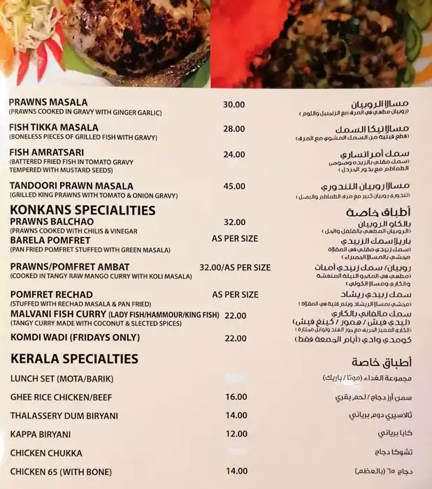 Konkans Menu, Menu for Konkans, Najda, Abu Dhabi 